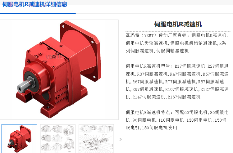 R63減速機.png