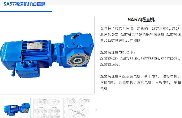 SH57減速機.png
