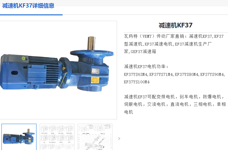 KF37減速電機.png
