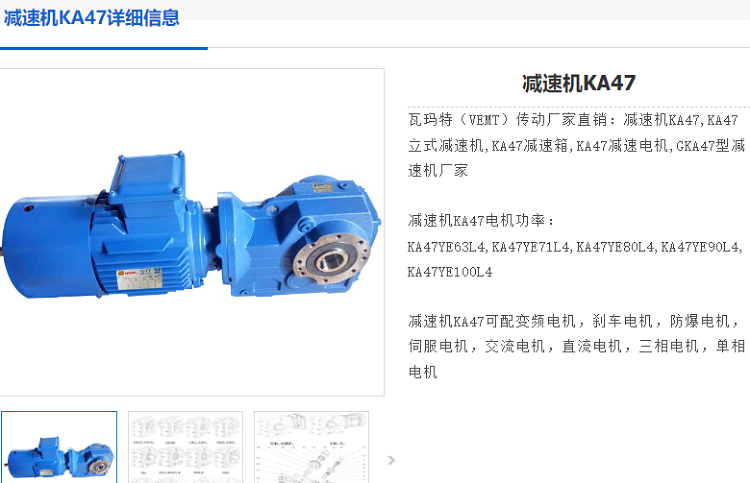KA47減速電機.png