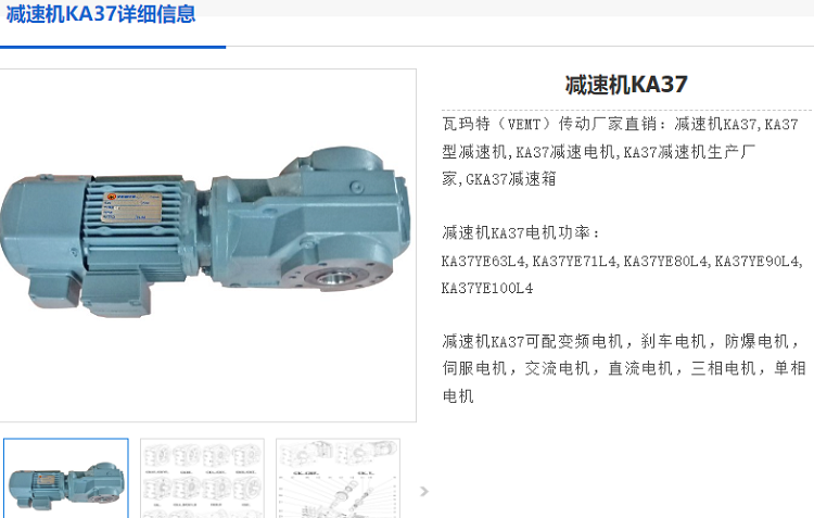 KA37減速電機.png