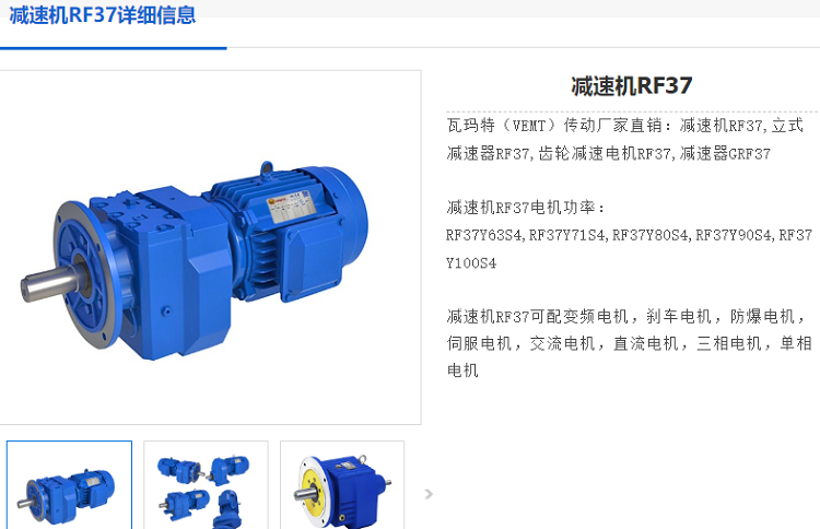 RF37減速電機.png