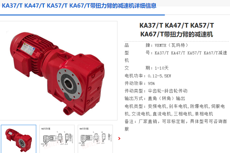 ka37t減速電機.png